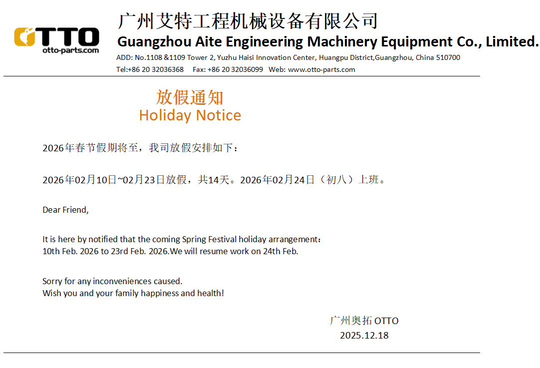 2026 Spring Festival holiday arrangement: