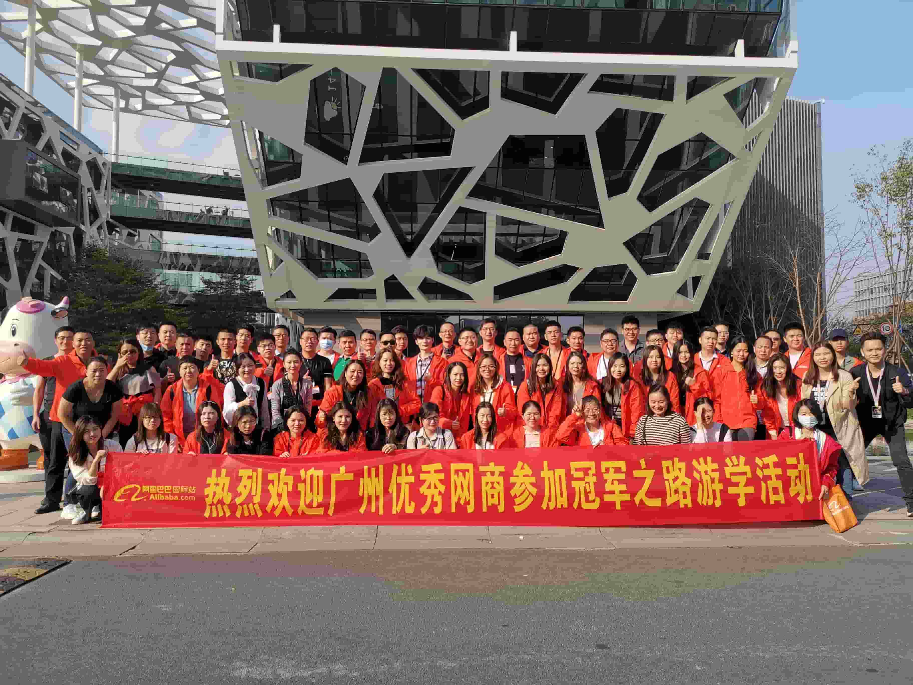 OTTO TOP Supplier Travel to Alibaba Hangzhou headoffice