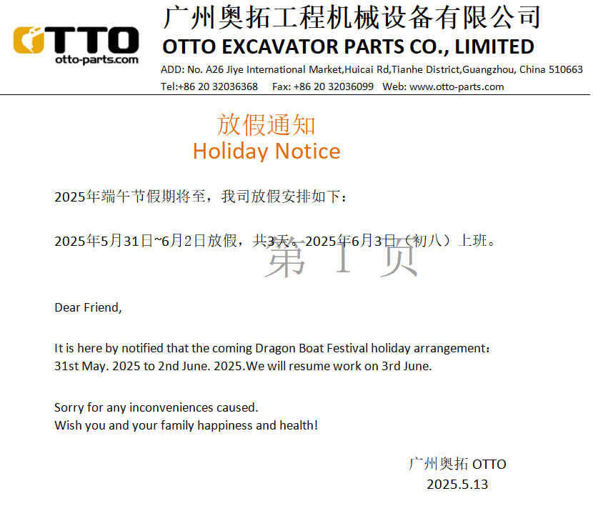 Dragon Boat Festival holiday 2025